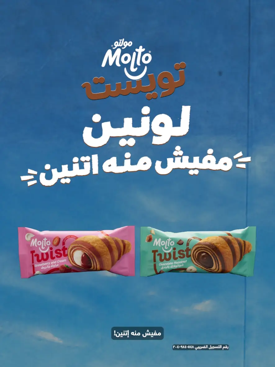 Cover of @moltoegypt's TikTok video